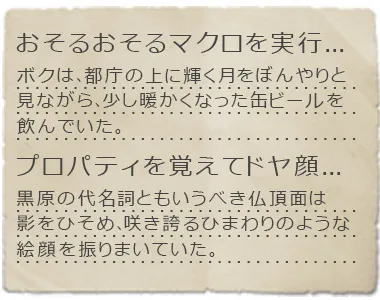 テキストを装飾2