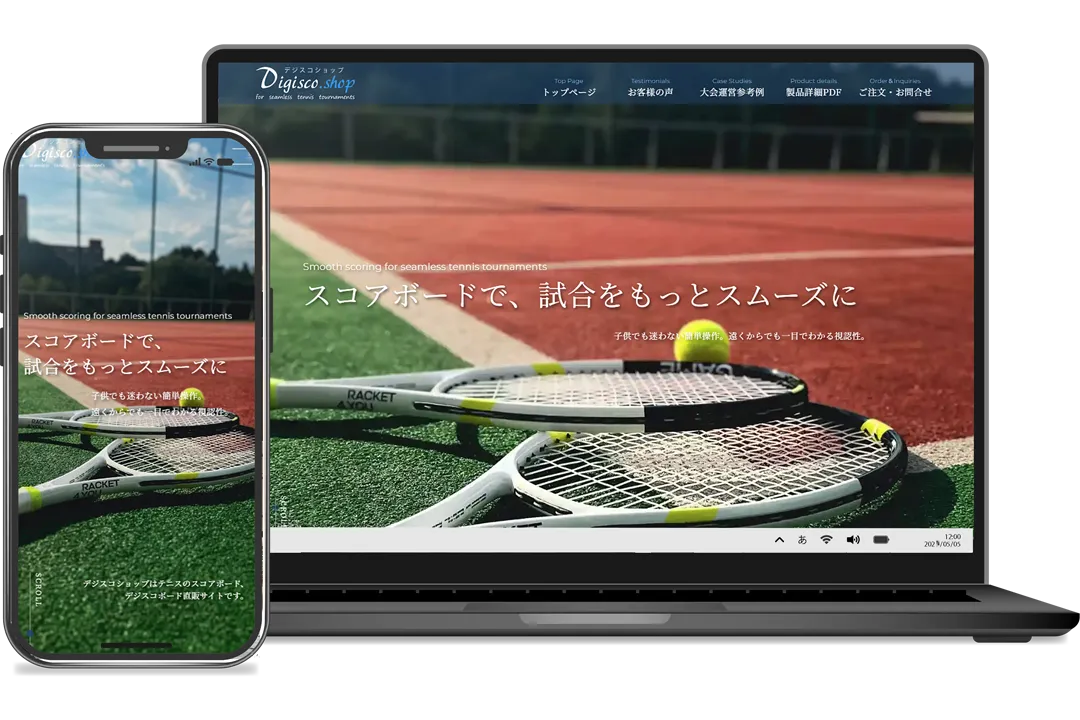 テニス用スコアボード デジスコボード｜製造直販 デジスコショップ