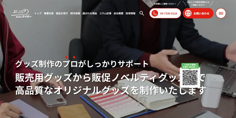株式会社ケイオー