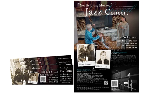 JAZZ CONCERT フライヤー＆チケット制作