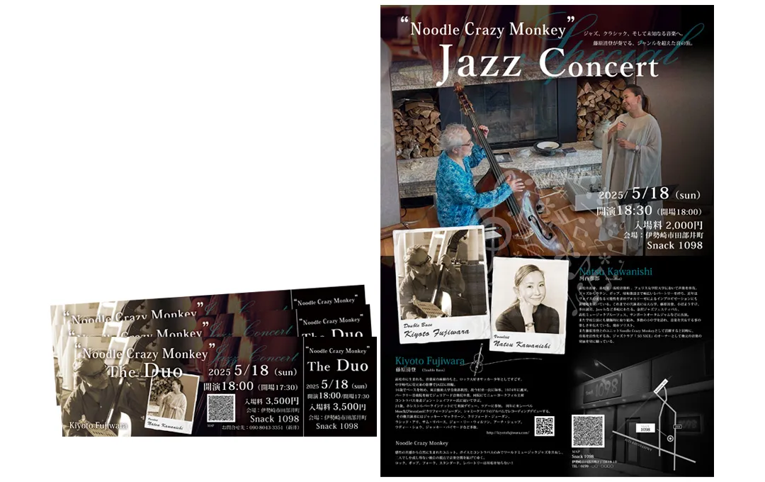 JAZZ CONCERT フライヤー＆チケット制作